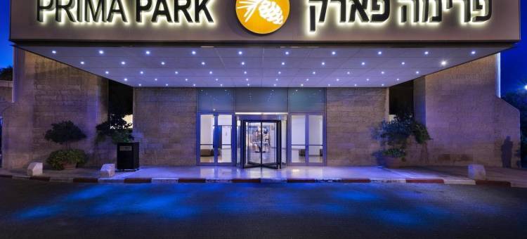 耶路撒冷普瑞玛公园酒店(Prima Park Hotel Jerusalem)图片