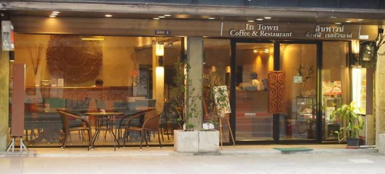 镇中酒店(Intown Residence)图片