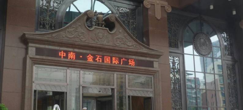 贺小姐家庭公寓(井冈山路分店)图片