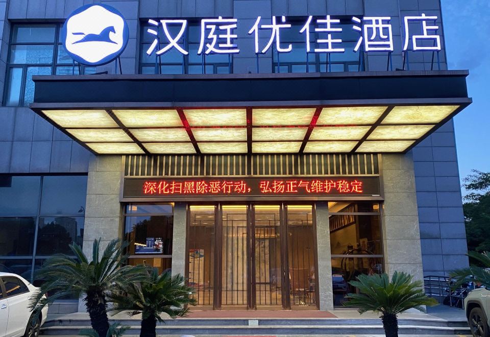 酒店外观