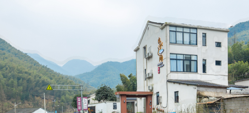 余姚山水之间度假民宿图片