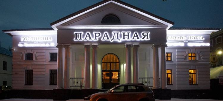 帕拉德娜亚酒店(Paradnaya Hotel)图片