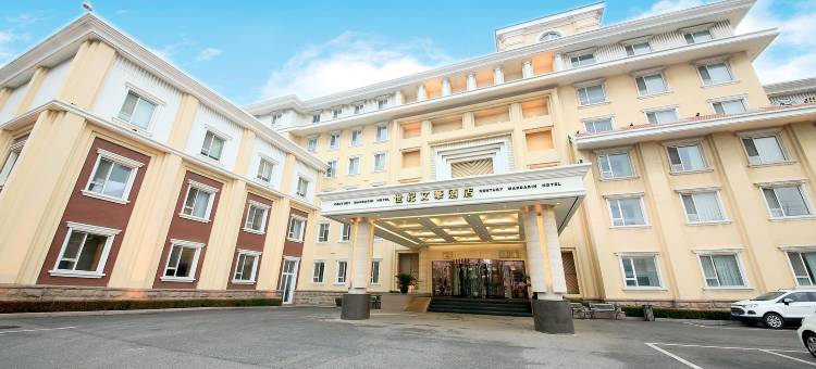 青岛世纪文华酒店(极地海洋公园海川路地铁站店)图片