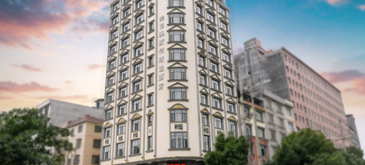 宁远美在澳斯特精选酒店(宁远汽车总站店)图片
