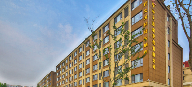 青岛金翅鸟太保灸康养中心图片