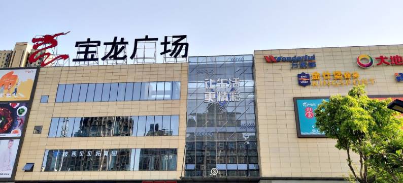 悠家安徽阜阳店823公寓(卜子东路分店)图片