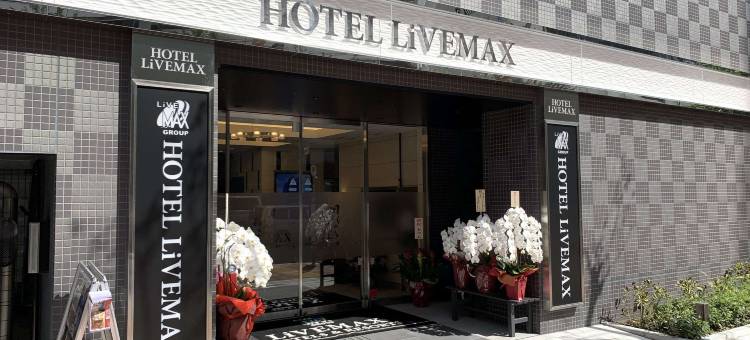 利夫马克斯酒店-东京日本桥小网町店(HOTEL LiVEMAX Nihonbashi Koamicho)图片