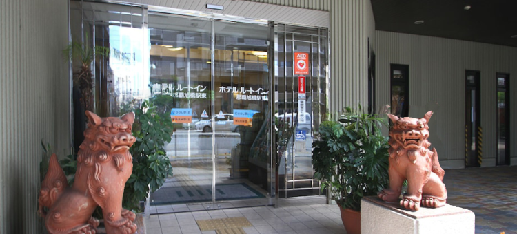 露樱酒店那霸旭桥站东店(Hotel Route-Inn Naha Asahibashi Eki Higashi)图片