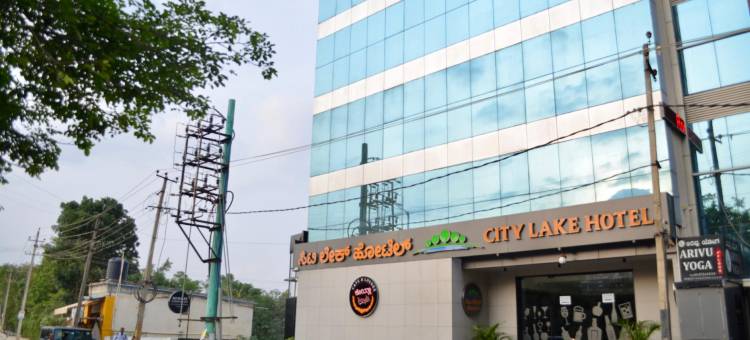 城市湖酒店(City Lake Hotel)图片