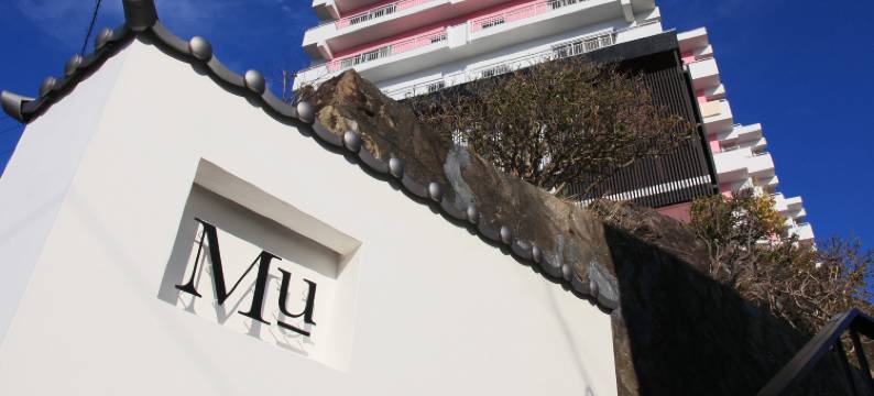 白浜无南纪客居酒店(Guest Living Mu Nanki Shirahama)图片