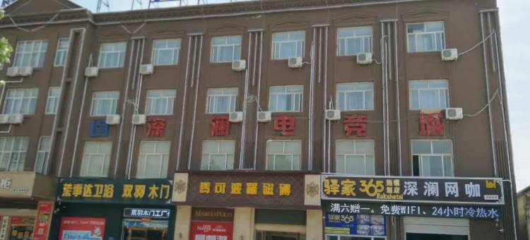 驿家365连锁酒店(邢台任泽区建设路店)图片