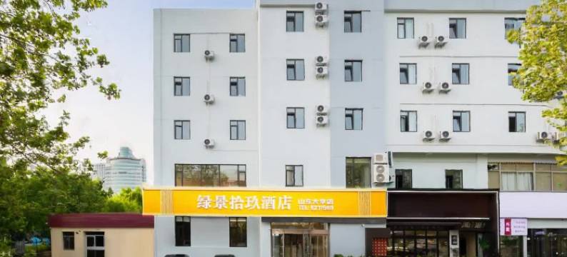 绿景拾玖酒店(威海国际海水浴场山东大学店)图片