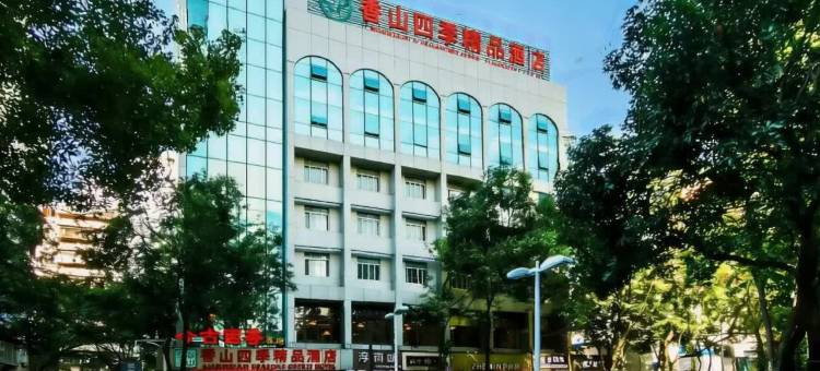 香山四季精品酒店(福州三坊七巷省立医院地铁站店)图片