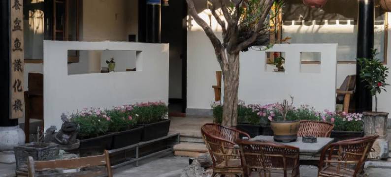 楚雄.观心舍·豁了院子(彝人古镇店)图片