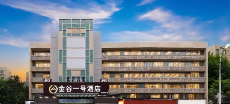 金谷一号酒店(深圳市体育中心店)图片