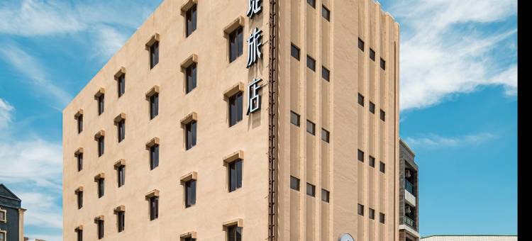 屏东河堤时尚旅店-恒春馆图片