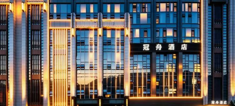 冠舟酒店(贵阳机场未来方舟店)图片