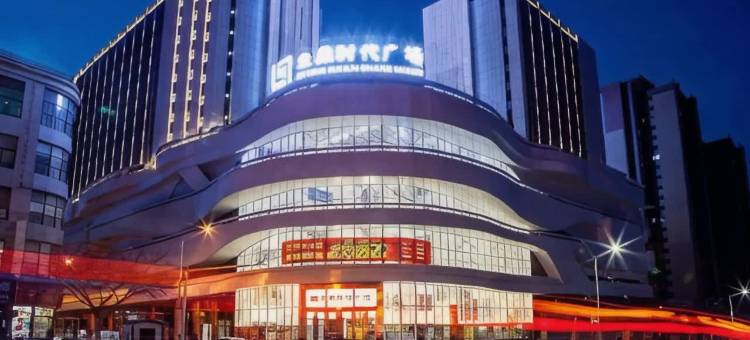 平凉瑞士莛尚品酒店(崆峒区南门什字店)图片