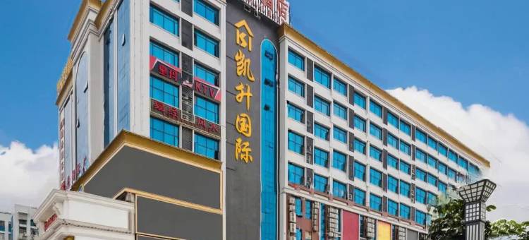维也纳国际酒店(广州火车白云站上步地铁站店)图片