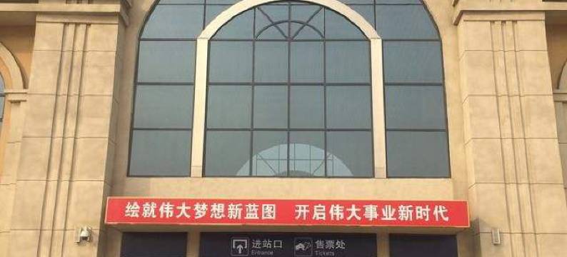 悦为漫酒店(徐水火车站店)图片