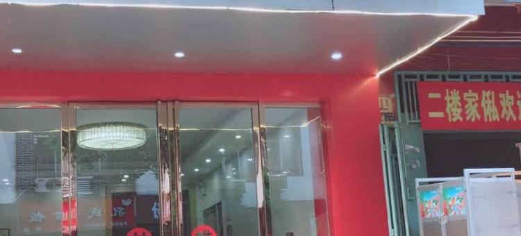 富川穗丰宾馆图片