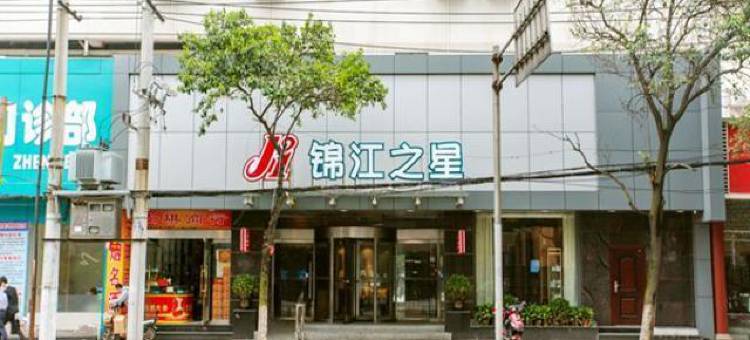 锦江之星(南昌八一广场永叔路地铁站店)图片