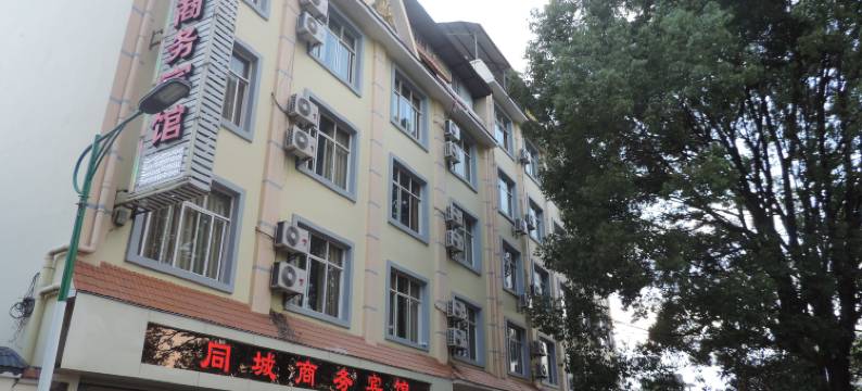 芒市同城宾馆图片