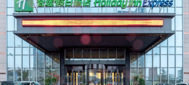 鞍山中心智选假日酒店图片