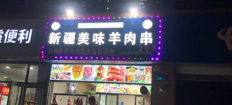 丰茂酒店图片
