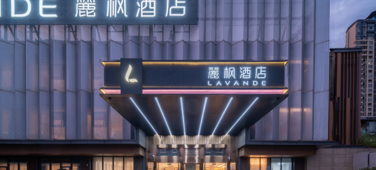 麗枫酒店(无锡荟聚中心店)图片