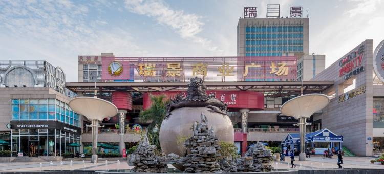栖屿集公寓(洪文五里分店)图片