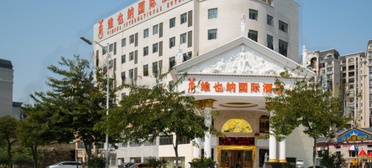维也纳国际酒店(佛山祖庙张槎店)图片