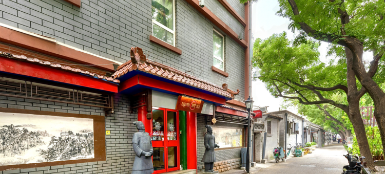 春天映向酒店(北京王府井南锣鼓巷店)图片