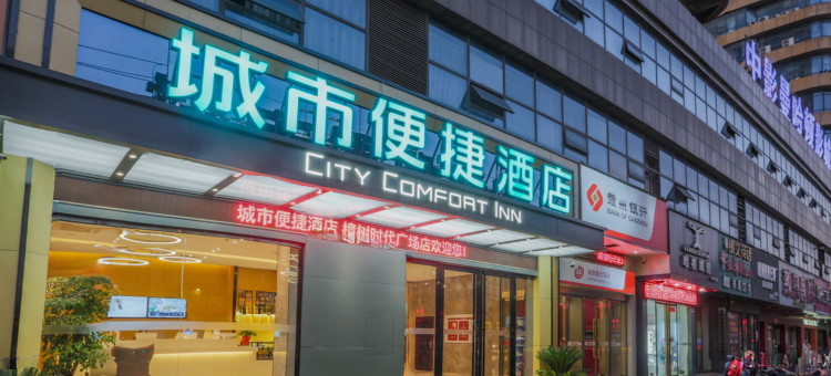 城市便捷酒店(樟树时代广场店)图片