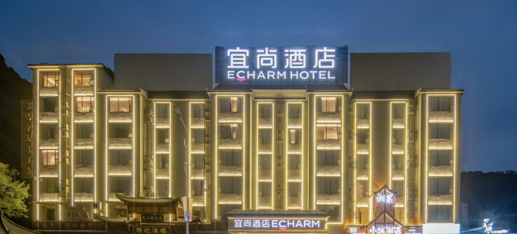 宜尚酒店(河池巴马店)图片