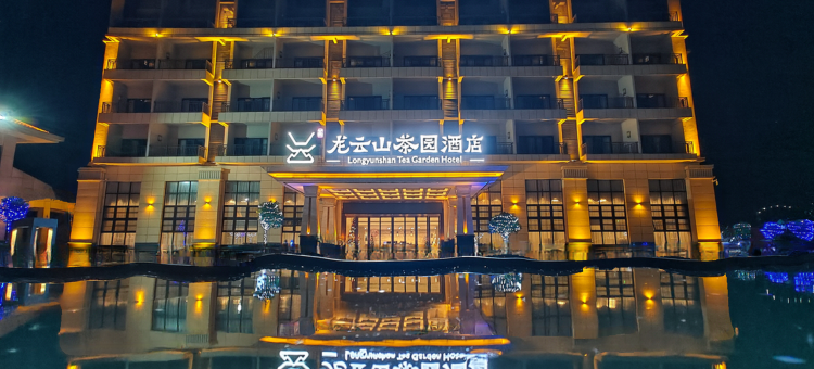 乐业龙云山茶园酒店图片