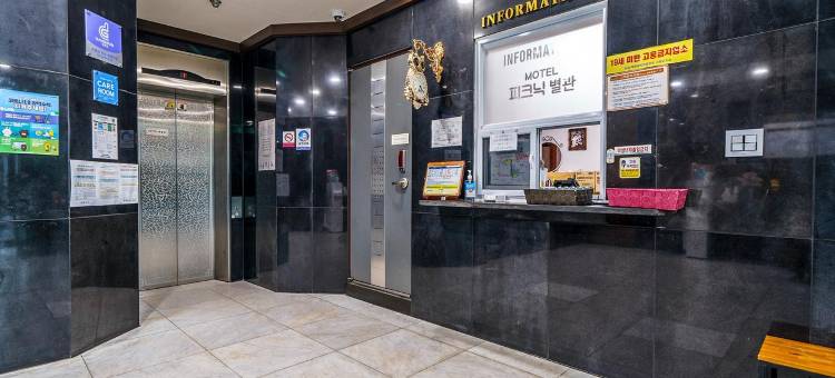 江陵野餐酒店(Gangneung Picnic)图片