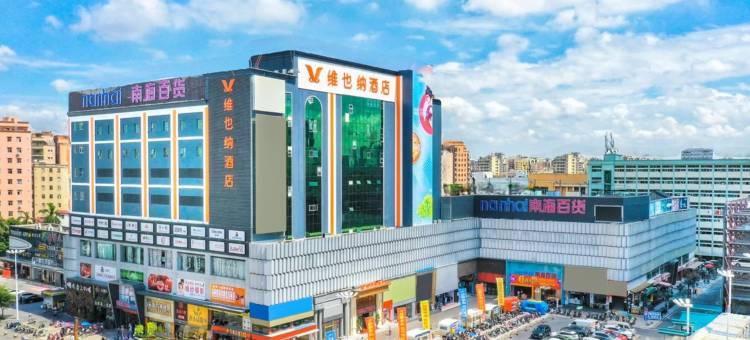维也纳酒店(深圳光明玉律店)图片