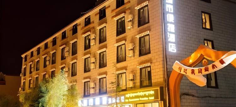 城市便捷酒店(香格里拉独克宗古城店)图片