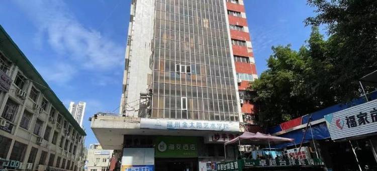 海友酒店(福州茶亭地铁站交通路店)图片