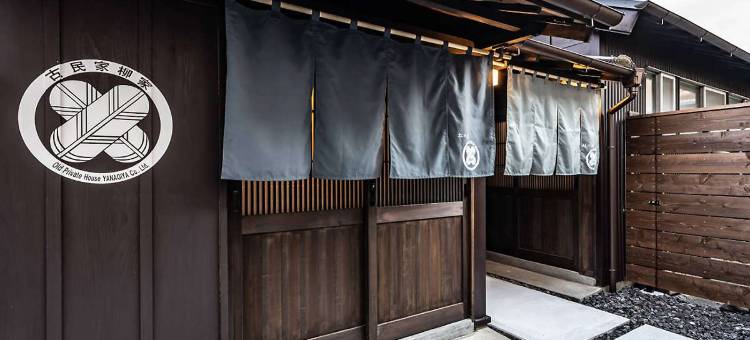 柳家旅馆(Yanagiya Ryokan)图片
