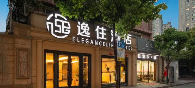 弗思特逸住酒店(上海江苏路地铁站店)图片