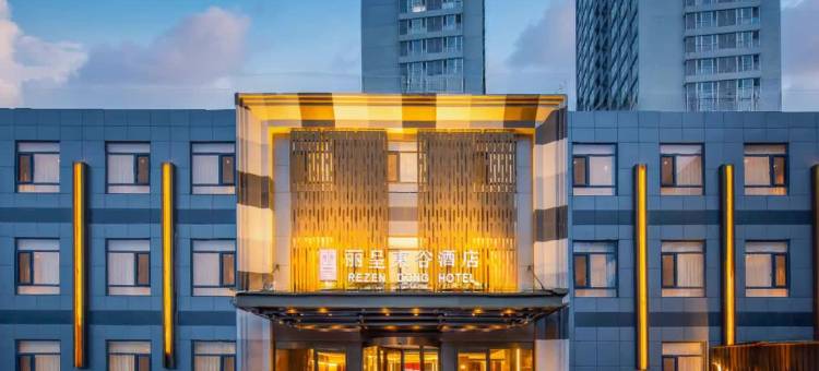 丽呈東谷酒店(天津西站人民医院地铁站店)图片