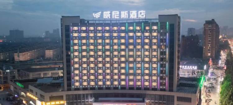 威尼斯酒店(芜湖经开区店)图片