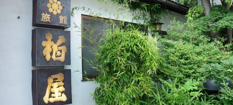 柏屋旅馆宾馆(Kashiwaya Ryokan Guesthouse&Sharedhouse - Hostel)图片