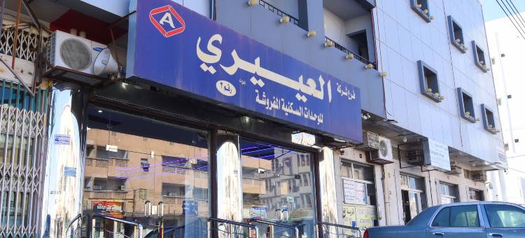 哈伊勒阿尔埃利3号公寓(Al Eairy Apartments - Hail 3)图片