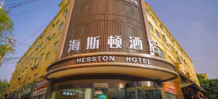 海斯顿酒店 (和田夜市博物馆店)图片