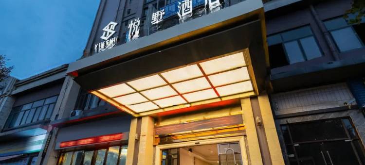 悦墅酒店(桂林高铁北站店)图片