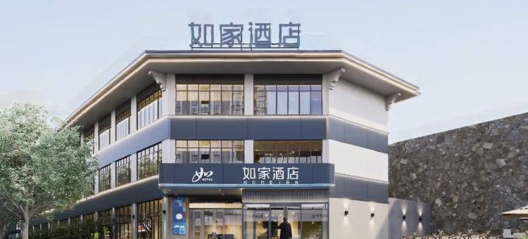 如家酒店·neo(新乡辉县八里沟景区游客中心店)图片