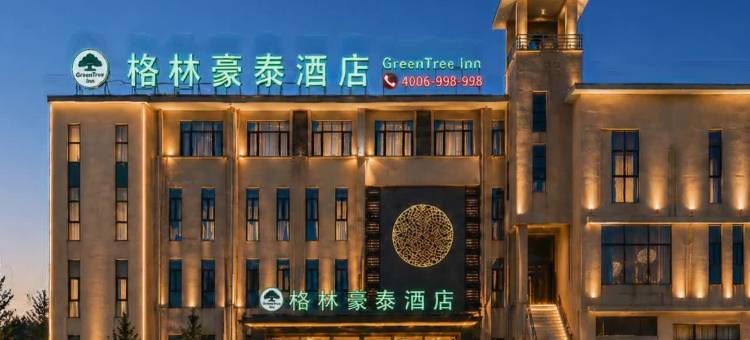 格林豪泰酒店(无锡鼋头渚风景区梅园开原寺地铁站店)图片